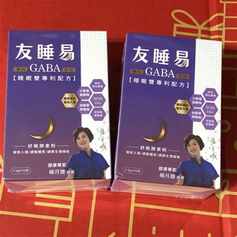 友睡易哪裡買|友睡易